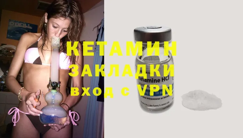 КЕТАМИН ketamine  купить закладку  Воткинск 